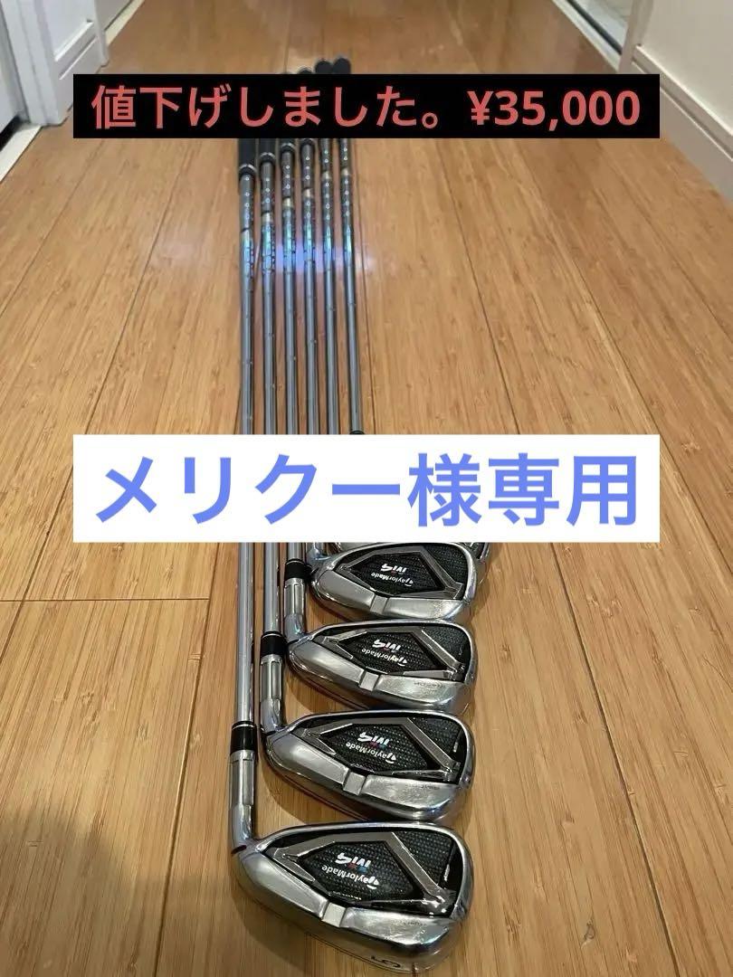 テーラーメイド Taylormade M4 2021 アイアンセット 5-P Amazon.co.jp: テーラーメイド(TAYLORMADE) M4 アイアン