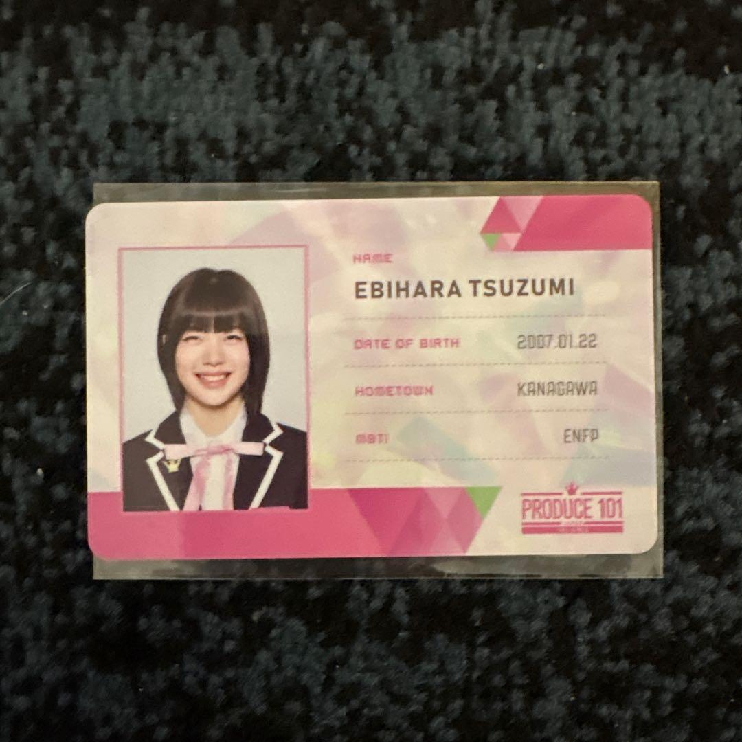 ME:I TSUZUMI 海老原鼓 IDカード PRODUCE101 JAPAN（PRODUCE 101