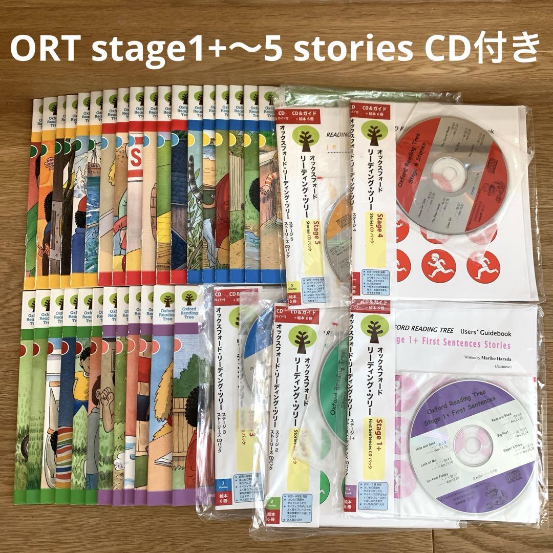 CD付 オックスフォード リーディングツリー stage1+〜5 stories