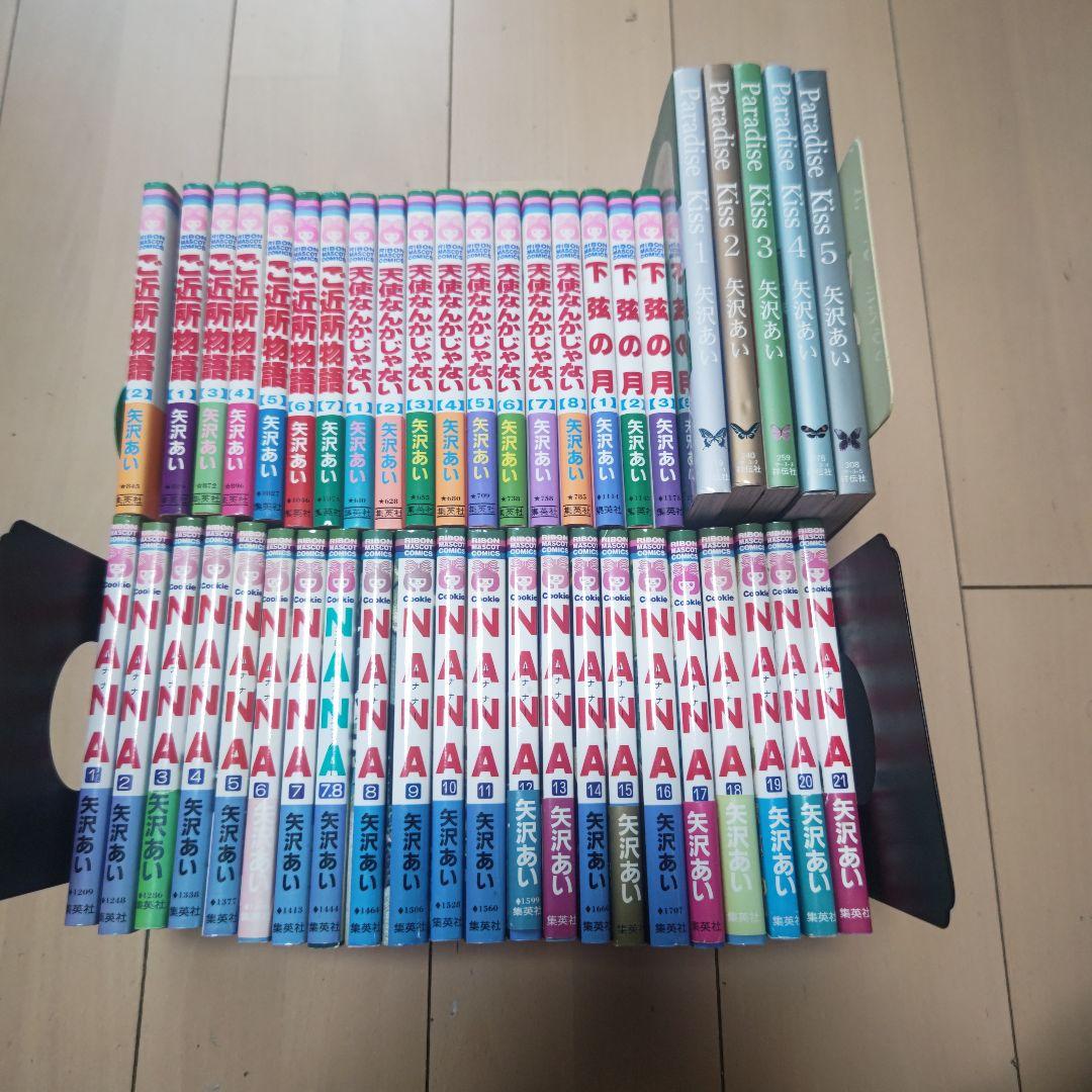 NANA全巻 等5作品 矢沢あい NANA全巻 等5作品 矢沢あい （NANA―ナナ― 5／矢沢 あい | 集英社