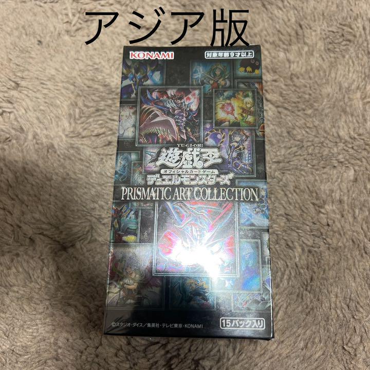 遊戯王 - 【アジア版】プリズマティックアートコレクション 遊戯王 未開封 2BOX 遊戯王オフィシャルカードゲーム デュエルモンスターズ 遊戯王