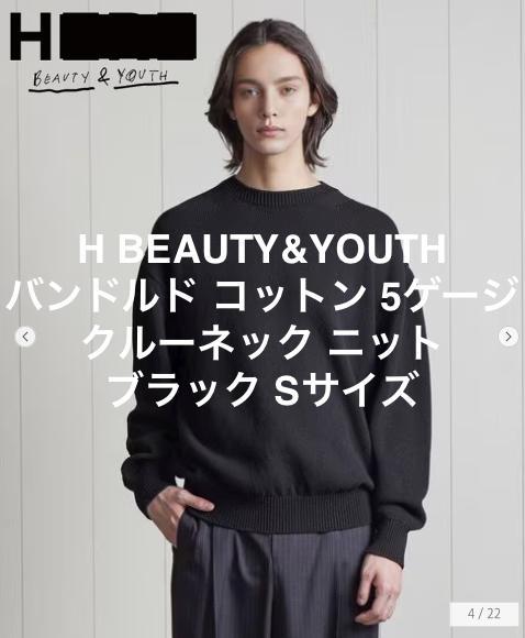 H BEAUTY&YOUTH バンドルドコットンニット 黒 OVY kaja（H