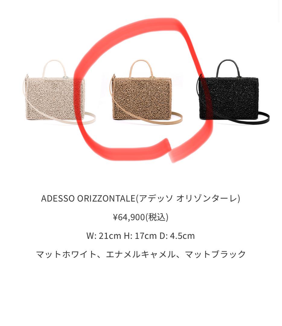 価格交渉◯アンテプリマ　アデッソ オリゾンターレ。エナメルキャメル アデッソ/ミディアム/エナメルキャメル ｜ 【公式】アンテプリマ