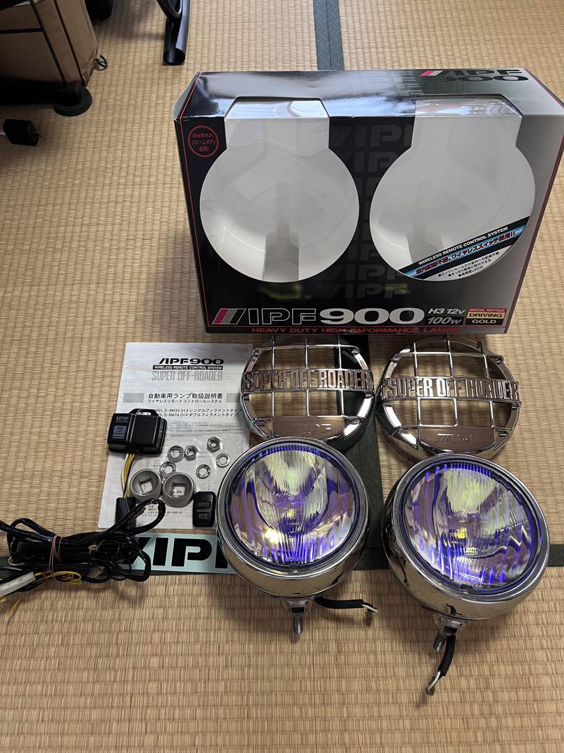 IPFフォグランプ　S-9M33 スーパーオフローダーコンプリートセット IPFフォグランプ S-9M33 スーパーオフローダーコンプリート