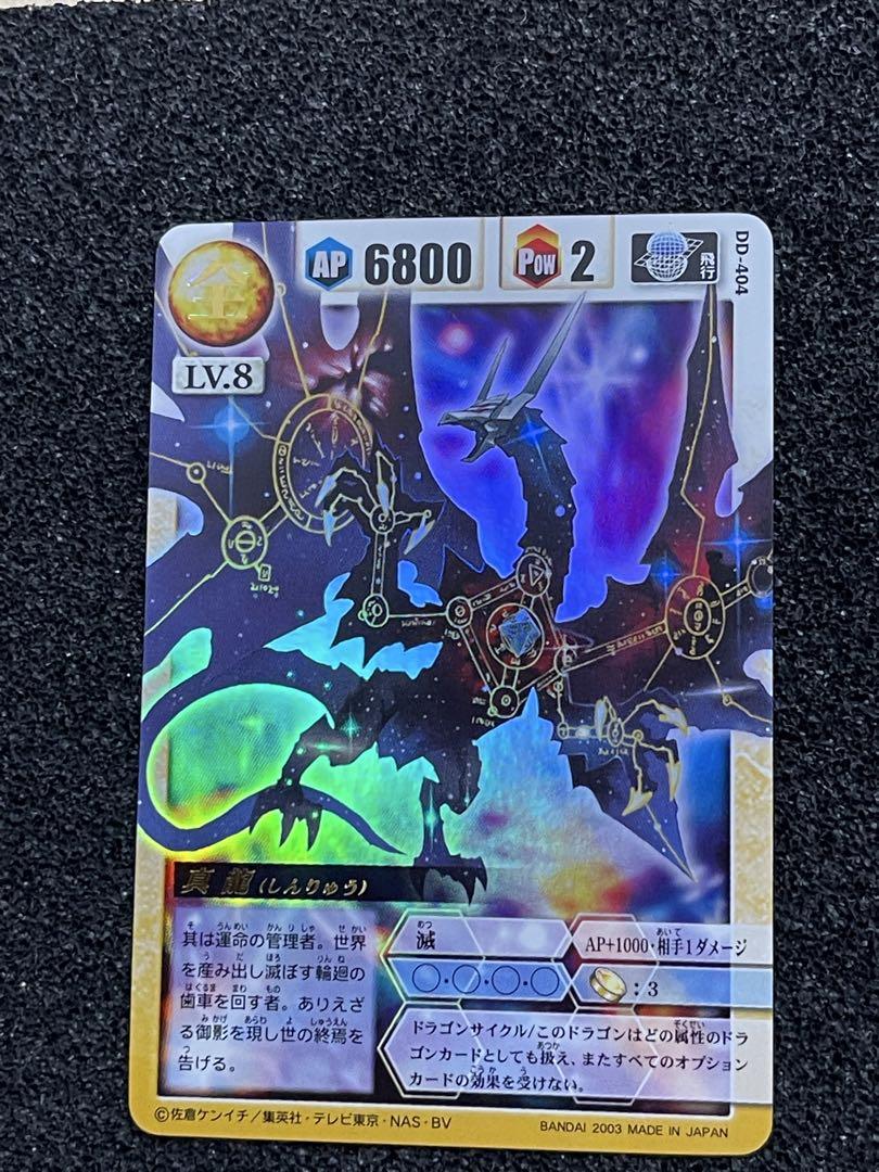 ドラゴンドライブ 真龍 商品確認用 （パリコレクション ドラゴン