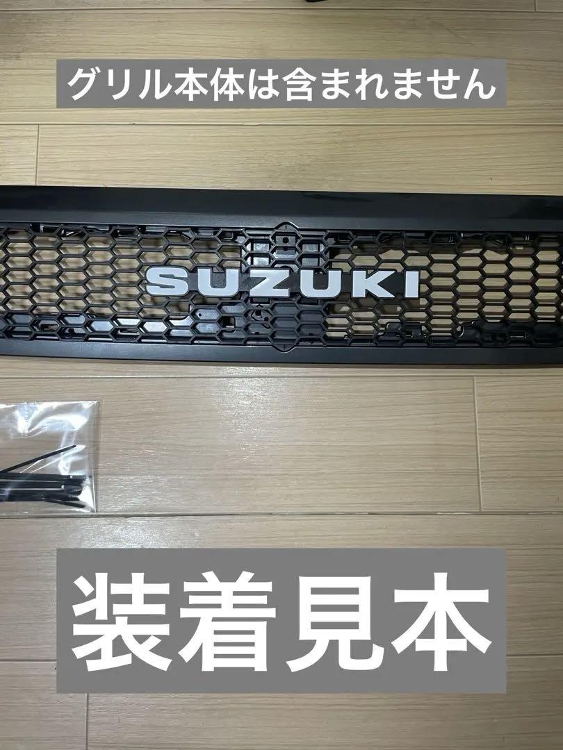 スペーシアギアユーロメッシュ➕スズキエンブレム （スズキ(純正