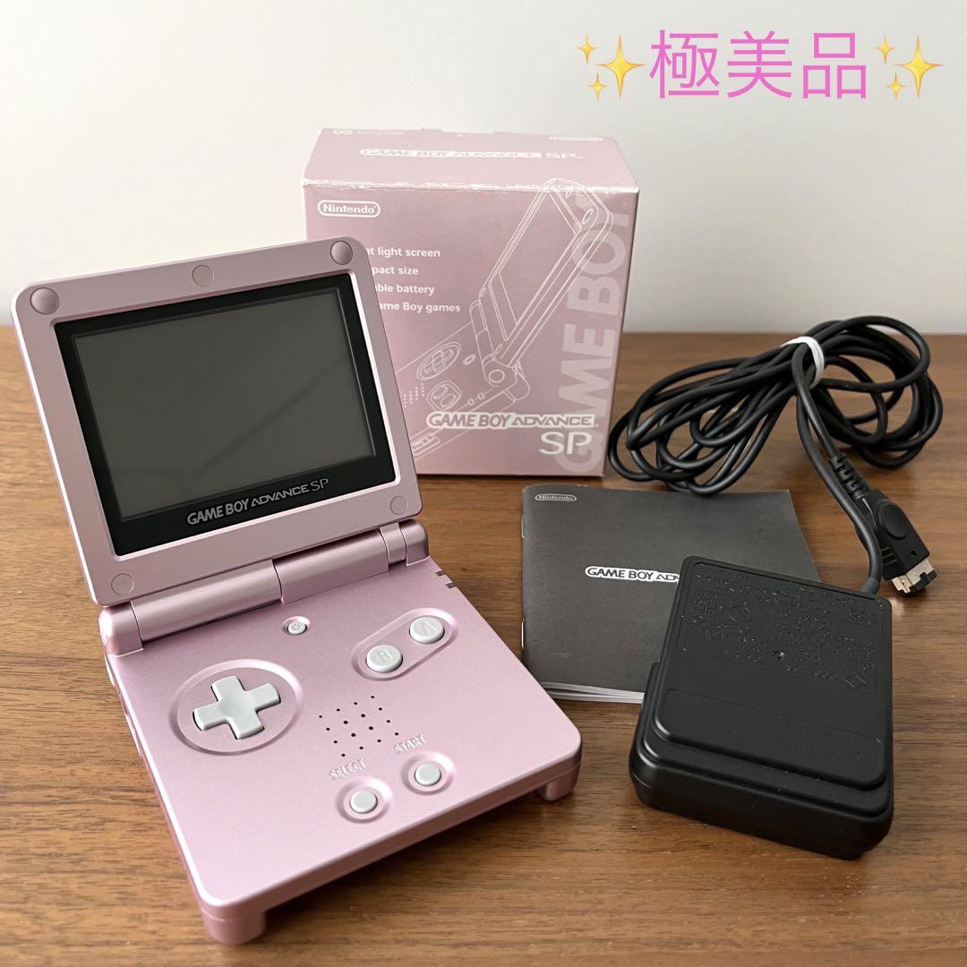 極美品】ゲームボーイアドバンスsp パールピンク（附属品完備