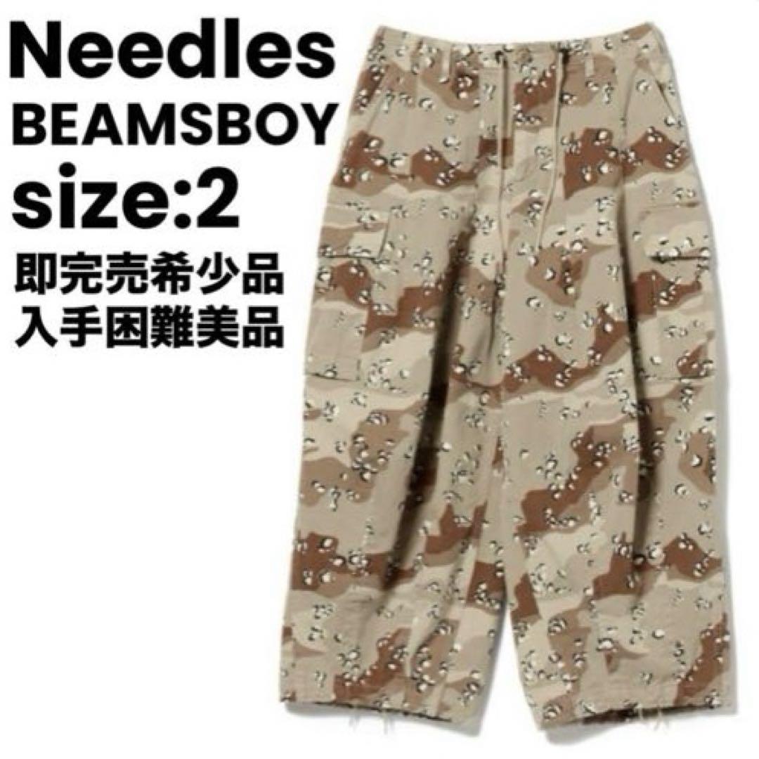 別注】Needles BEAMSBOY ヒザデルカーゴパンツ チョコチップカモ
