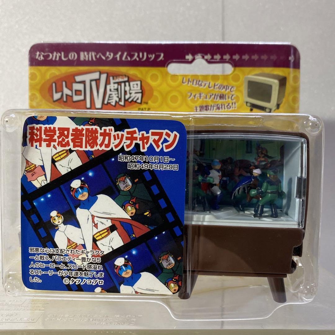 ガッチャマン☆懐かしのアニメシリーズコレクション① ガッチャマン☆懐かしのアニメシリーズコレクション①