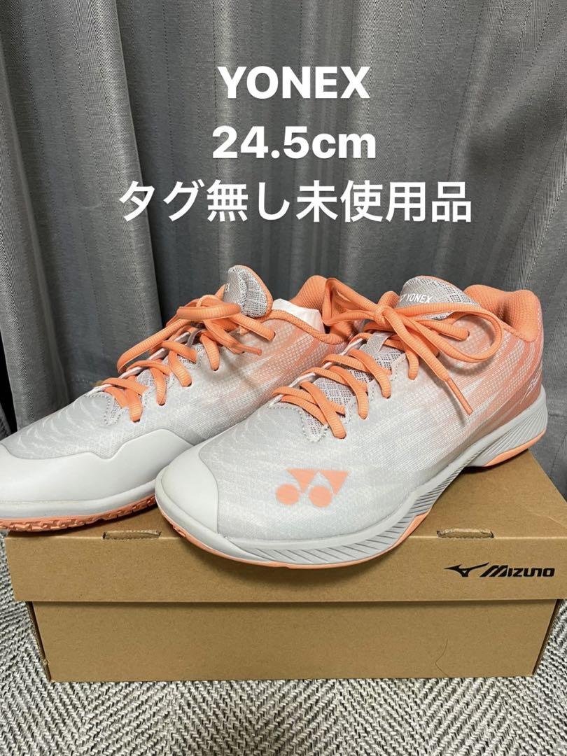 YONEXバドミントンシューズ24.5cm ヨネックス バドミントンシューズ 24.5cm （バドミントン