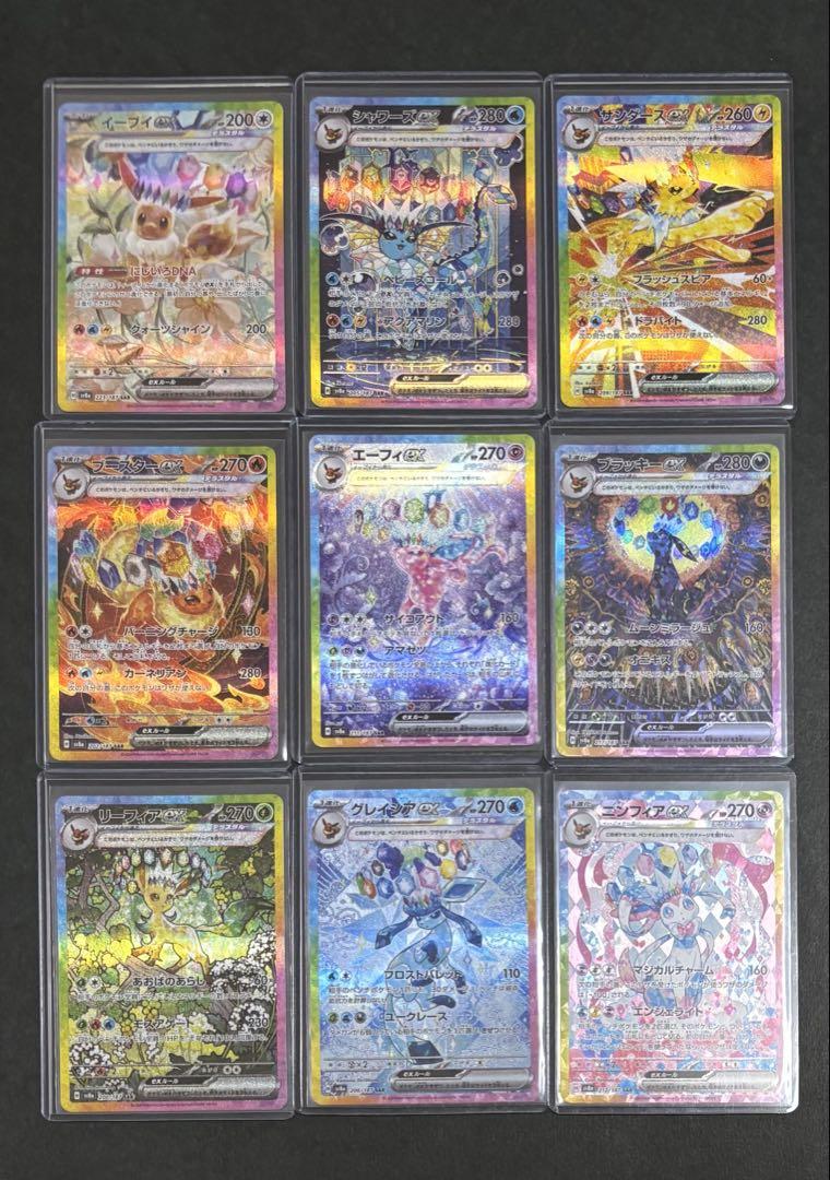 テラスタルフェス ゴッドパック　ブイズ　SAR 9点セット テラスタルフェスexのブイズSAR9枚パック(ゴッドパック)はある