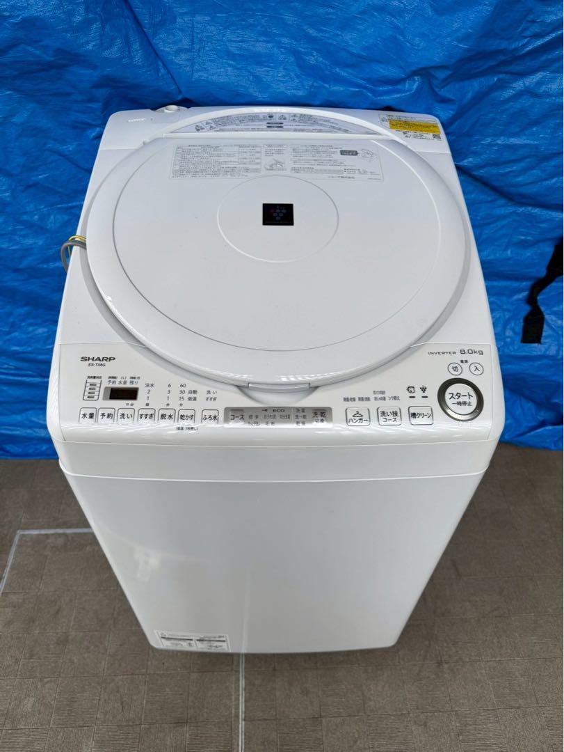 シャープ 電気洗濯乾燥機 ES-TX8G-W 2023年製（縦型洗濯乾燥機