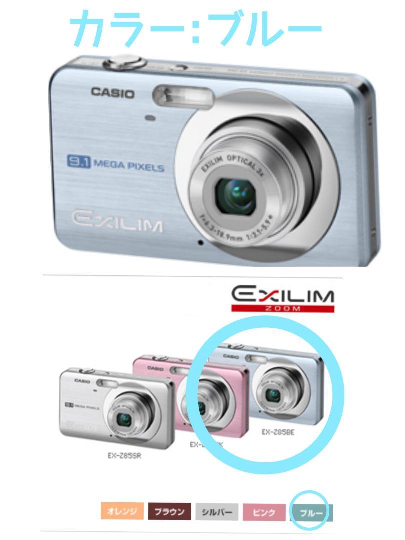 【未使用】CASIO EXILIM EX-Z85ブルー 動作確認済 CASIO EXILIM EX-Z77 ブルー (動作確認済) - メルカリ