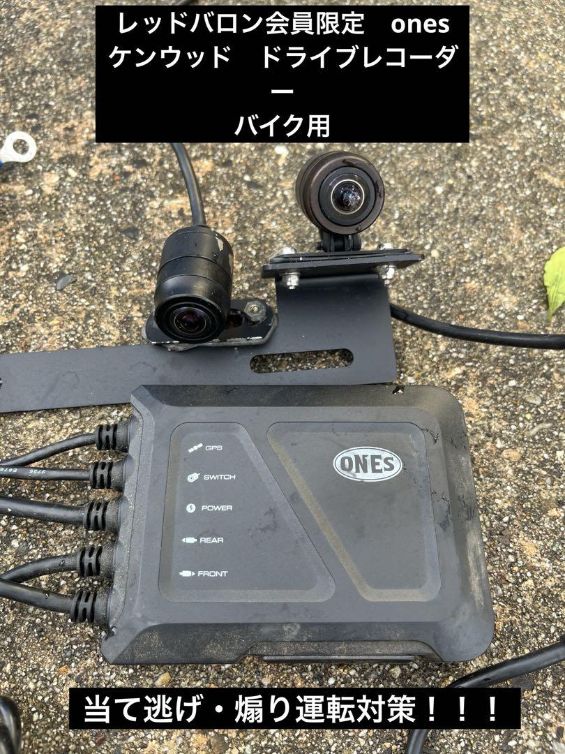 ア*ギ様 ケンウッド　バイク用ドライブレコーダー　STZ-RF2000　ＳＤカー ワイズギア KENWOOD バイク用ドライブレコーダー GPS搭載 STZ