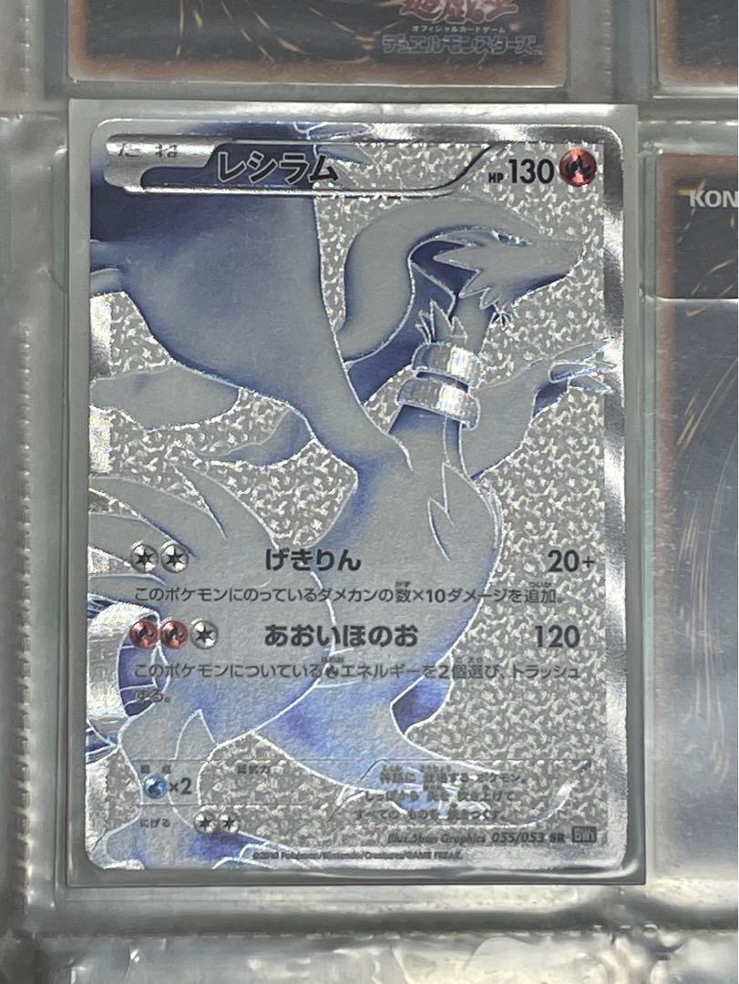 PSA10 ポケカ レシラム SR 055/053 アンリミ BW PSA10】レシラム SR 055/053の通販 土日祝休 magi公式(委託商品