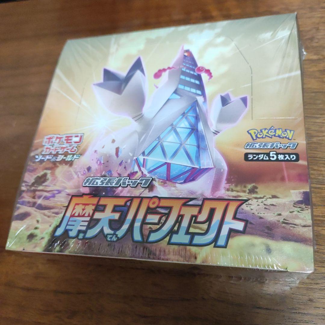 ポケカ】摩天パーフェクト シュリンク付きBOX 摩天パーフェクト シュリンク付き 1BOX