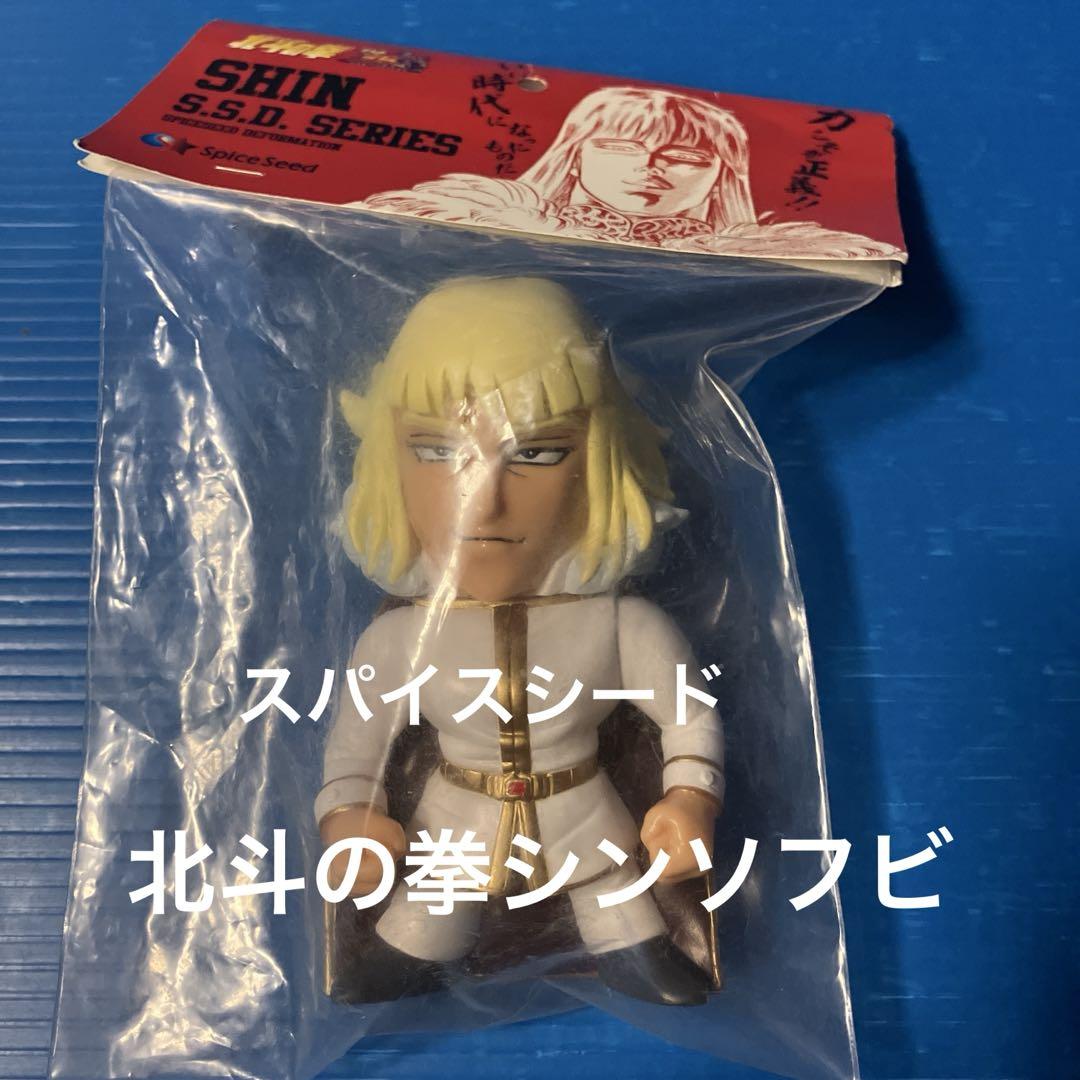 スパイスシード北斗の拳シンソフビ スパイスシード 北斗の拳 ケンシロウ レザージャケットver