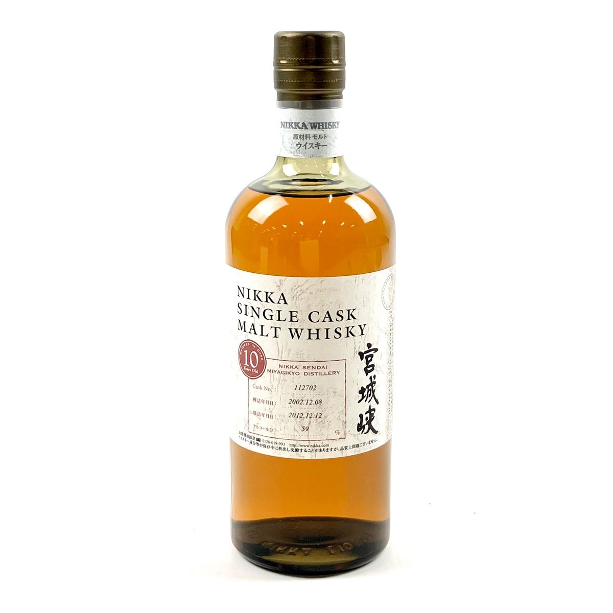 在庫一掃】 【東京都内限定お届け】 ニッカ NIKKA 宮城峡 10年