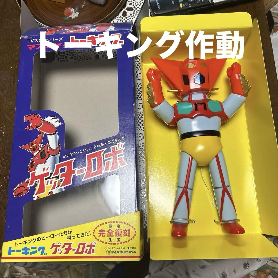 マスダヤ　ゲッターロボ　トーキング　ソフビ 楽天市場】【パッケージ不良品】〔☆〕マスダヤ トーキング