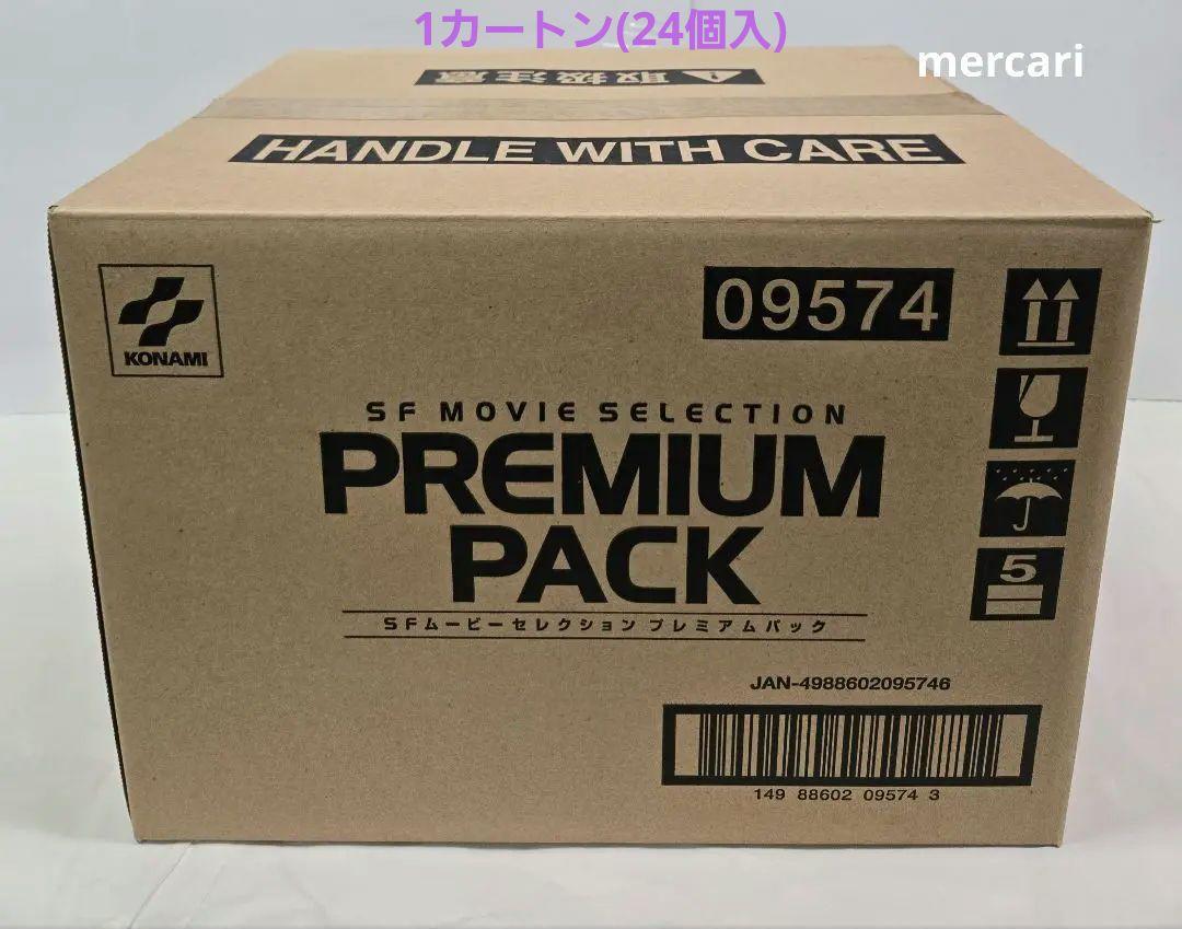 コナミ　SFムービーセレクション　プレミアムパック　1カートン(未開封24個入) コナミ SFムービーセレクション プレミアムパック 1カートン(未