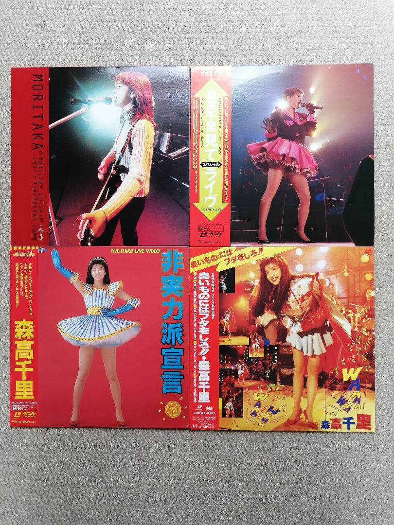 森高千里　お買得　プレーヤー付き+レーザーディスク13枚+CD−ROM2枚 森高千里 お買得 プレーヤー付き+レーザーディスク13枚+CD−ROM2