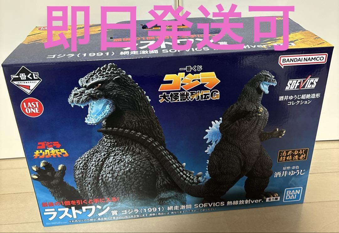 ゴジラ　一番くじ　網走激闘　ラストワン賞　1991 下位賞セット 一番くじ ゴジラ A賞 ラストワン賞 フィギュア 1991 網走激闘