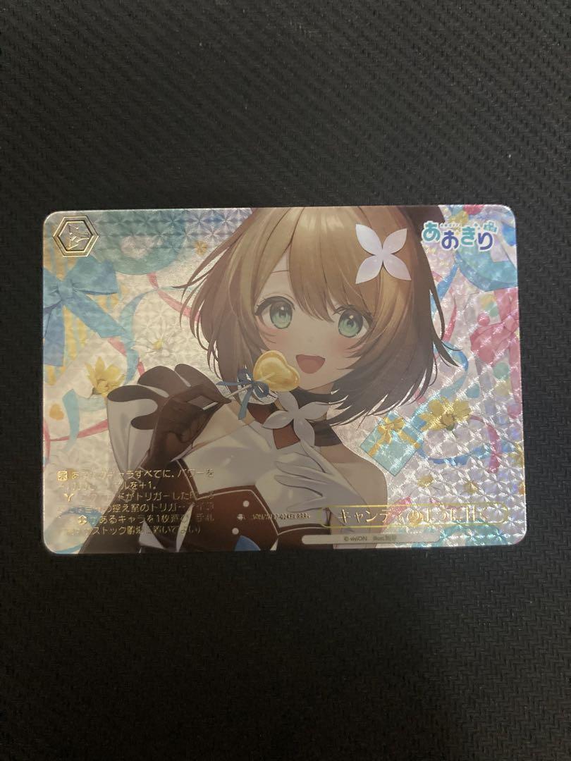 あおぎり学園 キャンディのように甘く RRR+ ヴァイスシュヴァルツ 魅力的な価格 ヴァイス あおぎり高校 あおぎり キャンディのよう