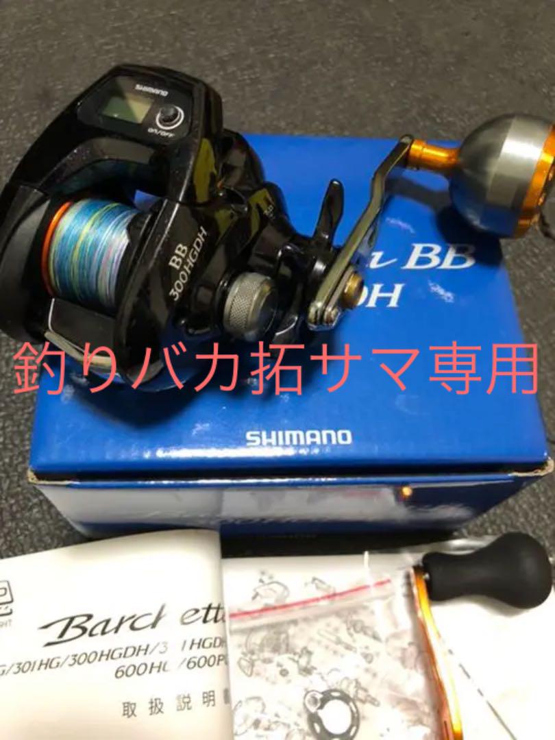 17バルケッタ300HG 658_1.jpg?20170222132346