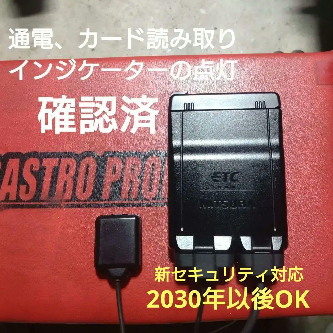 バイク用 ETC ミツバ BE61 新セキュリティ （検）ETC2.0 907