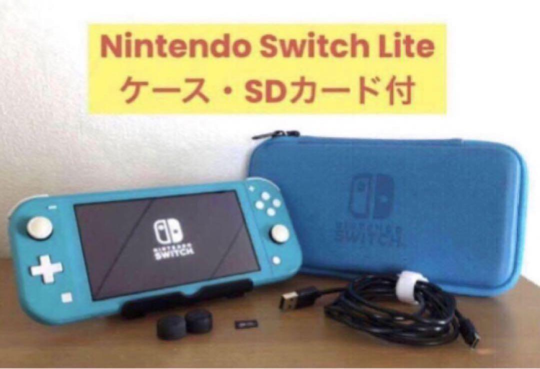 Nintendo Switch Lite ターコイズ SDカード入 Nintendo Switch Lite スイッチライト ターコイズ SDカード