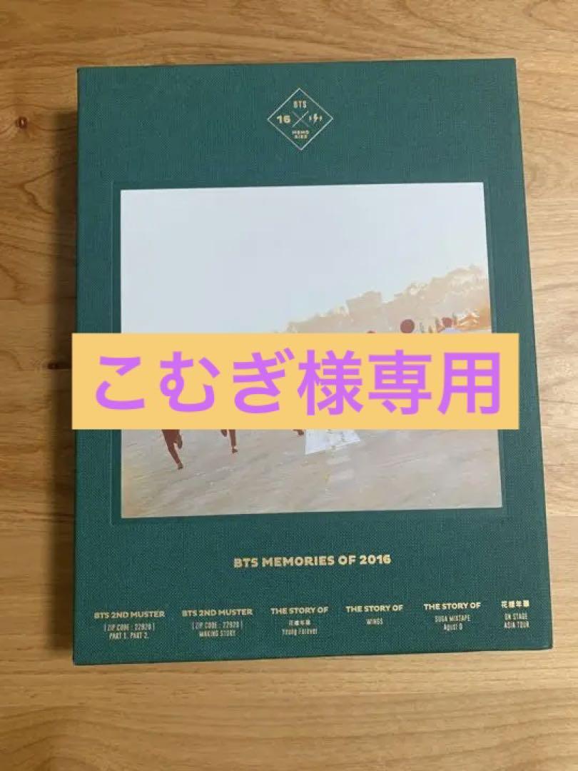 BTS MEMORIES OF 2016 DVD 日本語字幕あり トレカあり（BTS