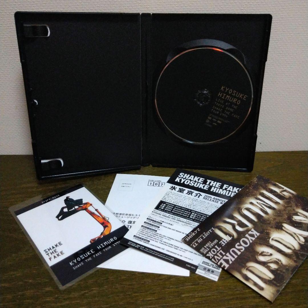氷室京介 ソロデビュー35周年記念ブルーレイ&写真集 ボックス 氷室京介｜ソロデビュー35周年を記念した映像作品『KYOSUKE