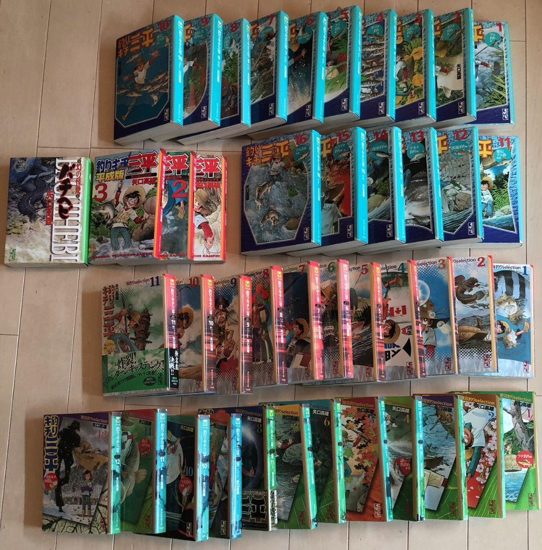 釣りキチ三平　マンガセット　全巻39巻+おまけ 釣りキチ三平 マンガセット 全巻39巻+おまけ （釣りキチ三平