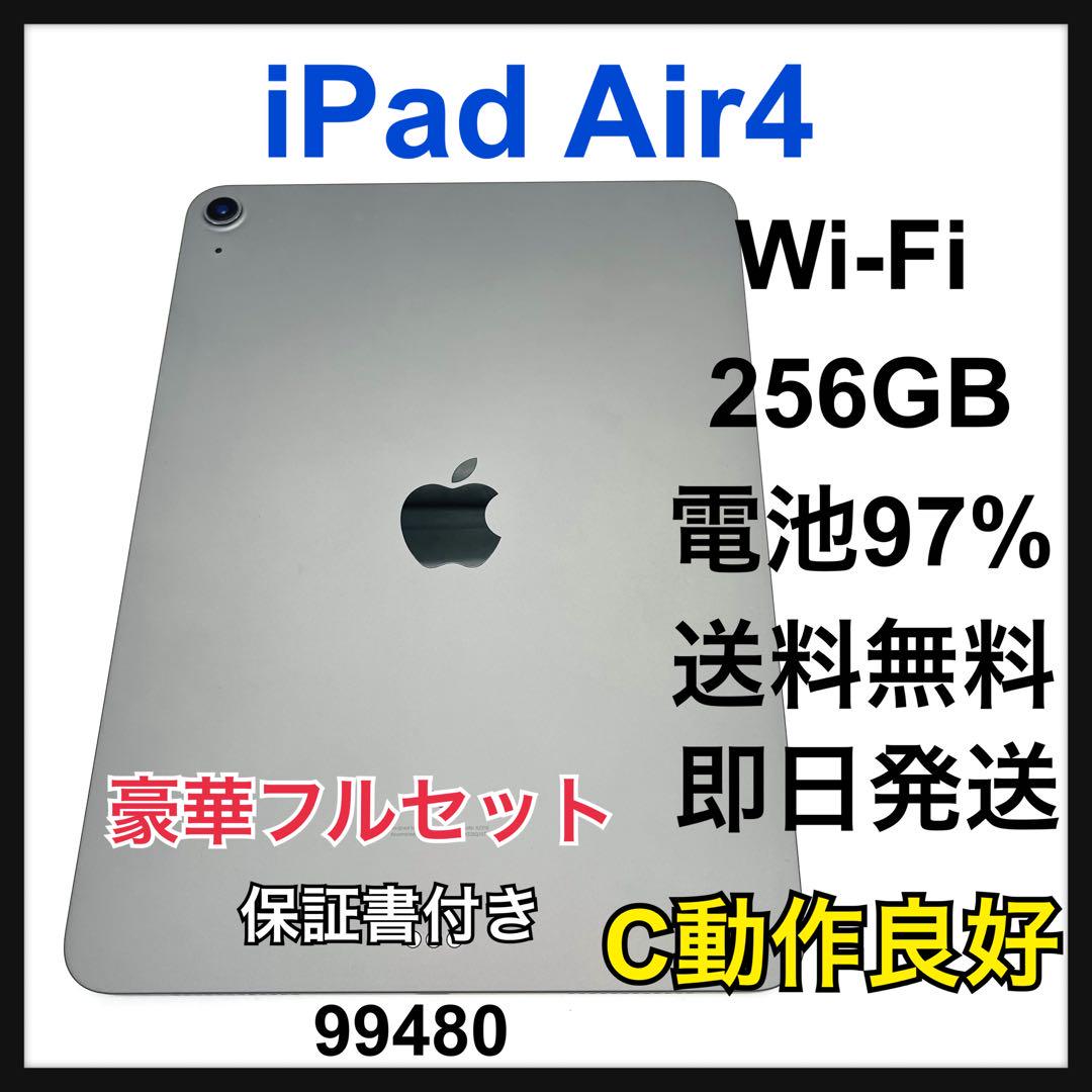 iPad Air（第4世代）　256G バッテリー最大容量97% iPad Air 第4世代 Wi-Fi 256GB バッテリー容量 97% - メルカリ