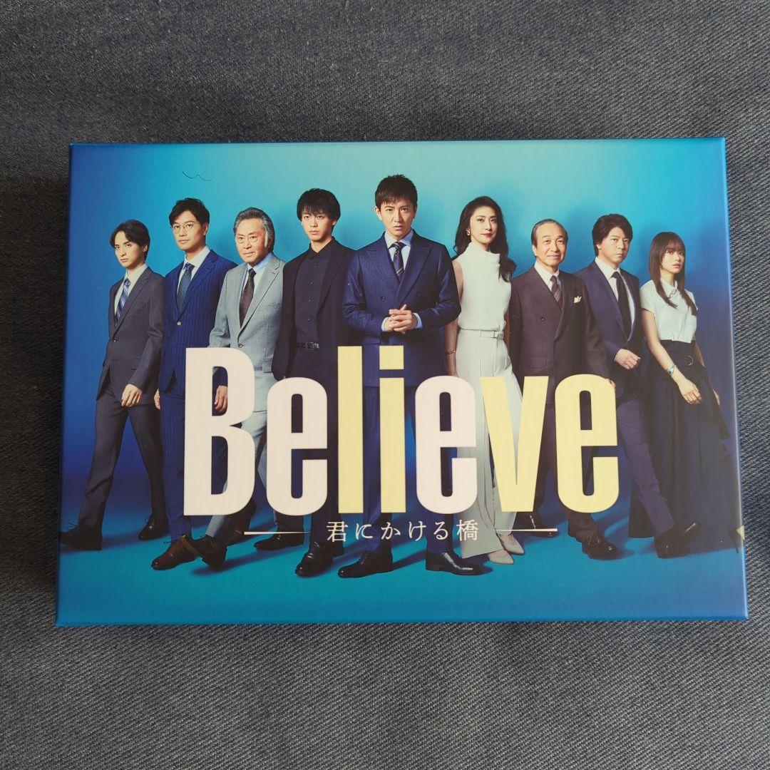 Believe-君にかける橋- DVD-BOX〈6枚組〉 （Believe－君にかける