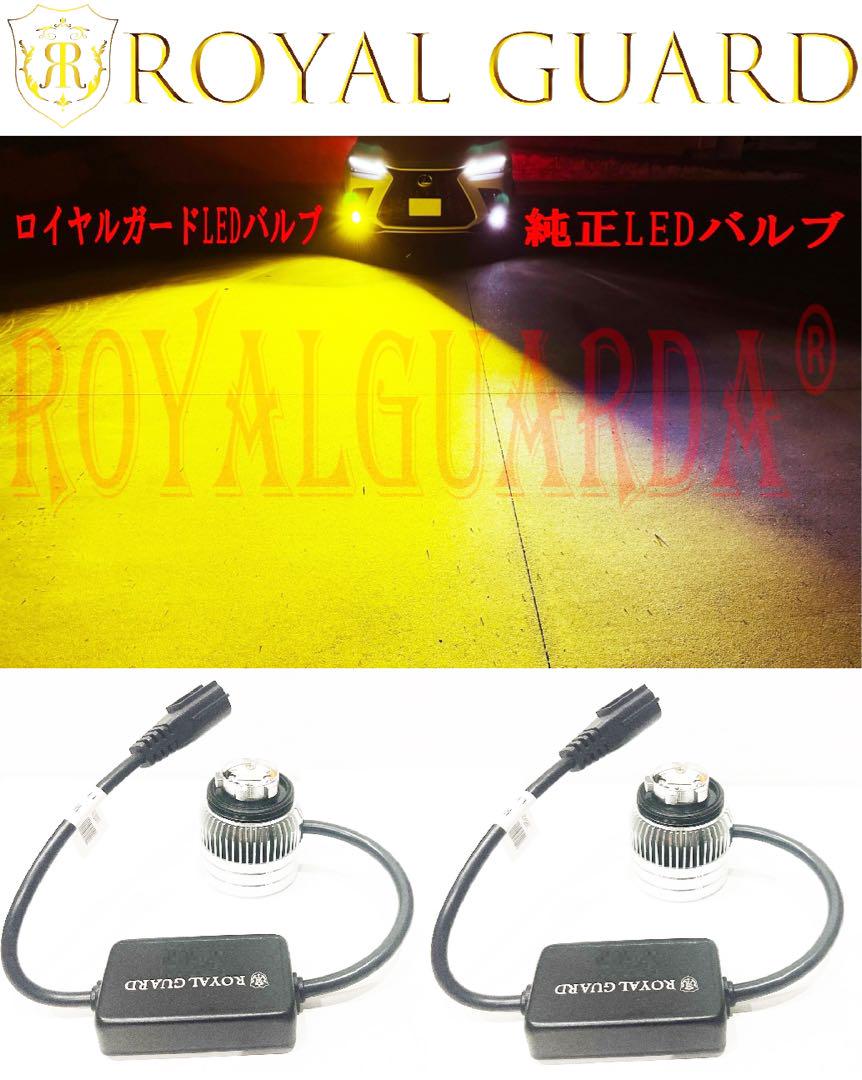 40系 アルファード ヴェルファイア L1b LED バルブ イエロー（40