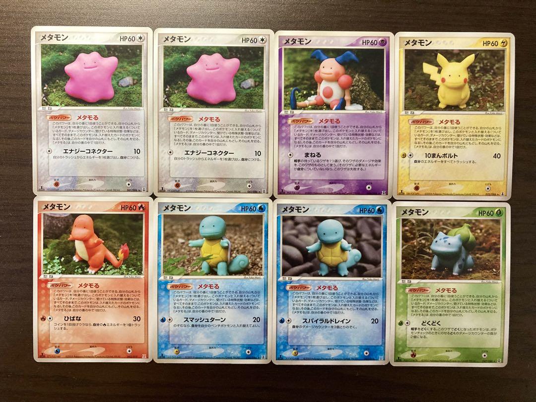 ポケモンカード メタモる メタモン ホロンの研究塔（拡張パック