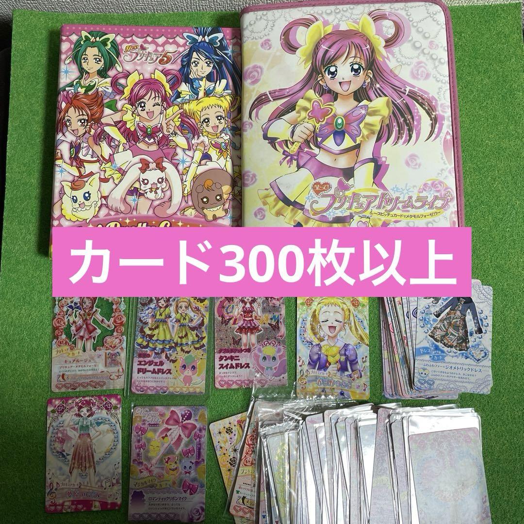 プリキュア ドリーム まとめ売り プリキュアカード まとめ売り ファイル付 プリキュアドリーム