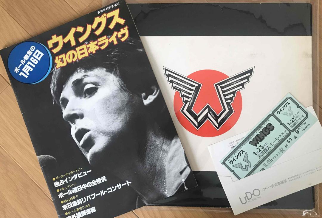 ポール・マッカートニー、幻のライヴ他パンフ、Ｔシャツ、新聞切り抜きetc ポール・マッカートニー、幻のライヴ他パンフ、Tシャツ、新聞
