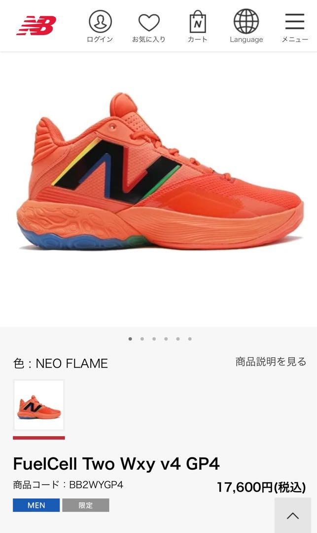 ニューバランスバッシュ FuelCell Two Wxy v4 GP4（NEW BALANCE
