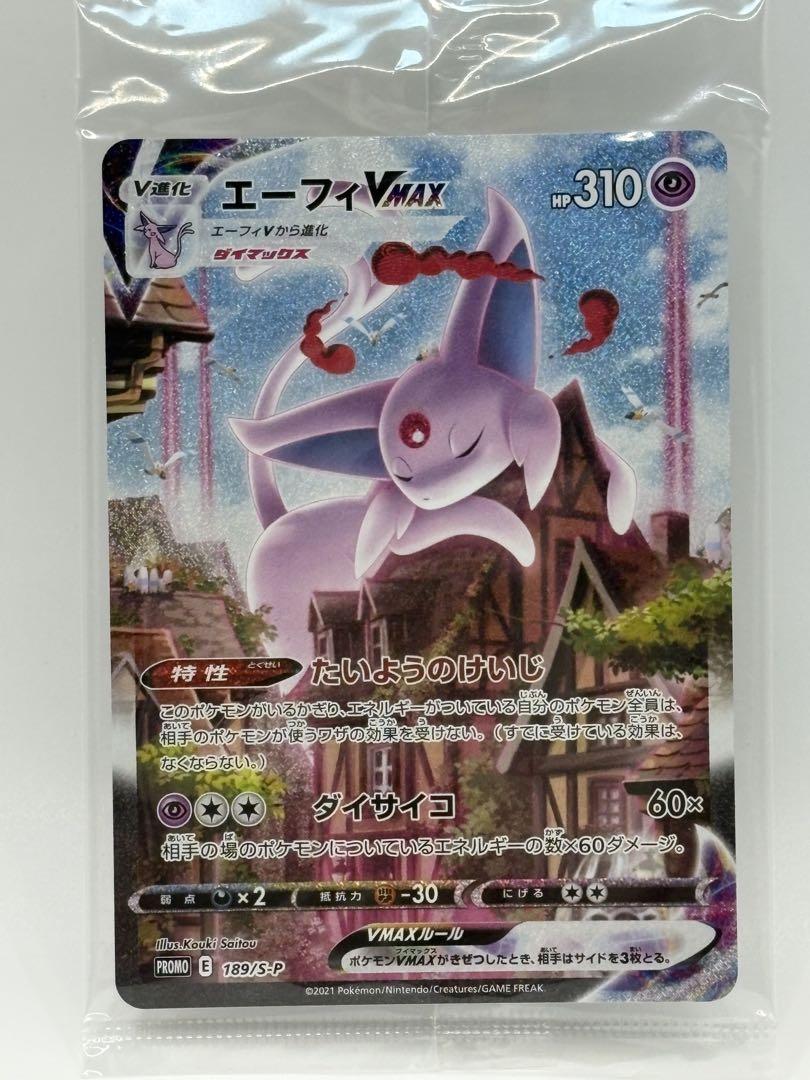 ポケモン - エーフィvmax sa エーフィVMAX(SA)【P】{189/S-P}