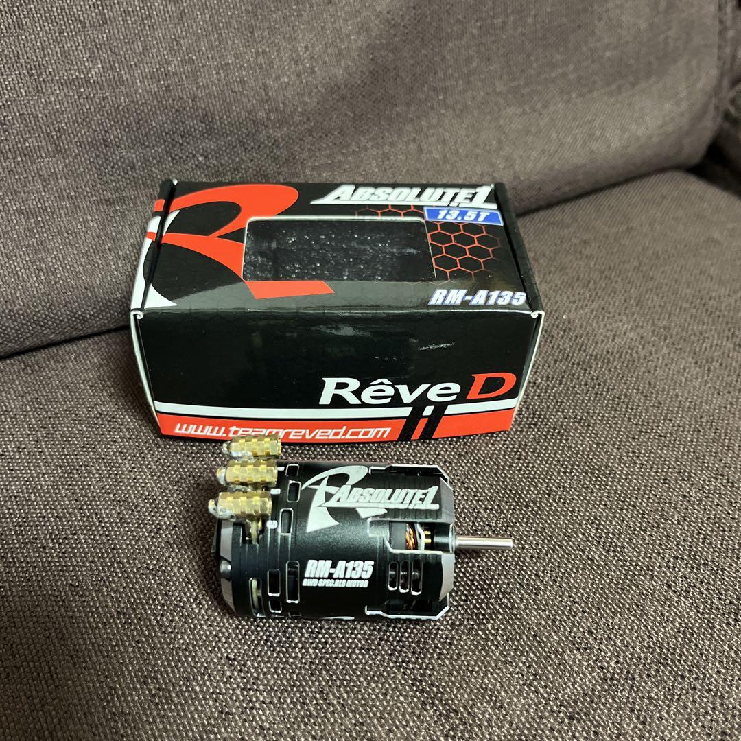 Rève D Absolut 135ブラシレスモーター 新製品】ABUSOLUTE1にカラーバリエーションが新登場！ / New