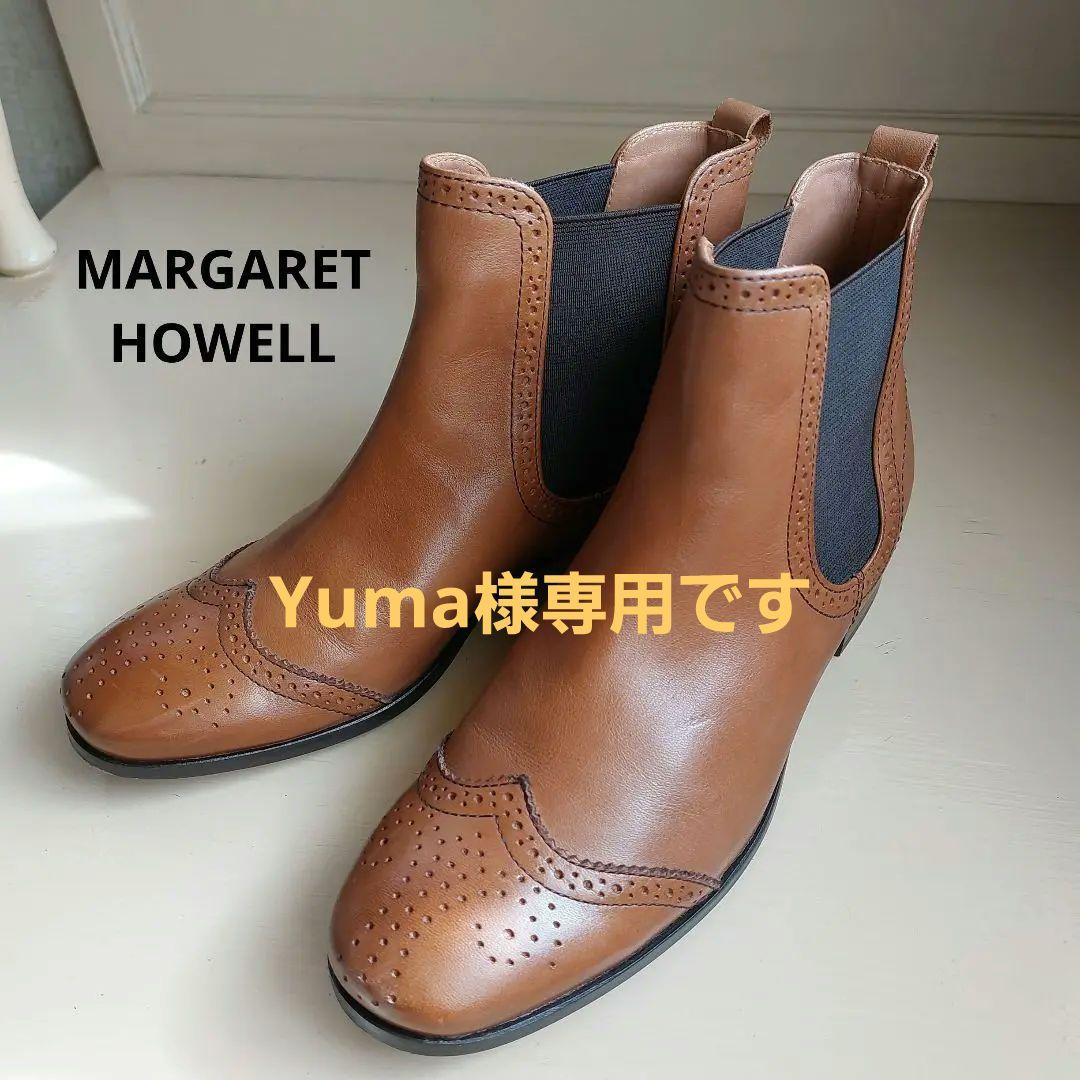 マーガレットハウエル　サイドゴア　ブーツ マーガレット・ハウエル アイデア MARGARET HOWELL idea