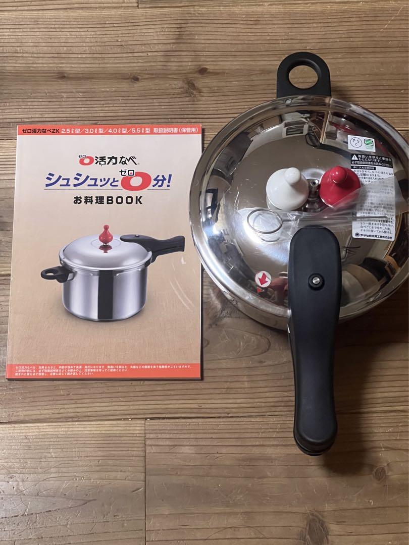 【アサヒ軽金属】ゼロ活力鍋（2.5 リットル） ゼロ活力なべ｜アサヒ軽金属工業【公式】｜圧力鍋(ゼロ活力なべ