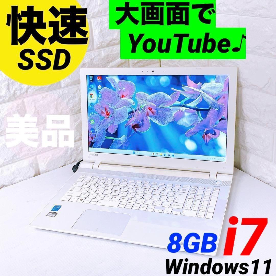 【快速SSD】i7 ノートパソコン Windows11 8GB 東芝 ノートPC 快速SSD】i7 ノートパソコン Windows11 8GB 東芝ノートPC（NEC