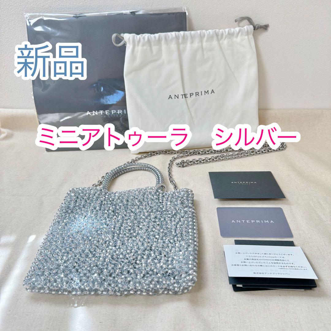 新品未使用✩アンテプリマ スタンダード ミニアトゥーラ