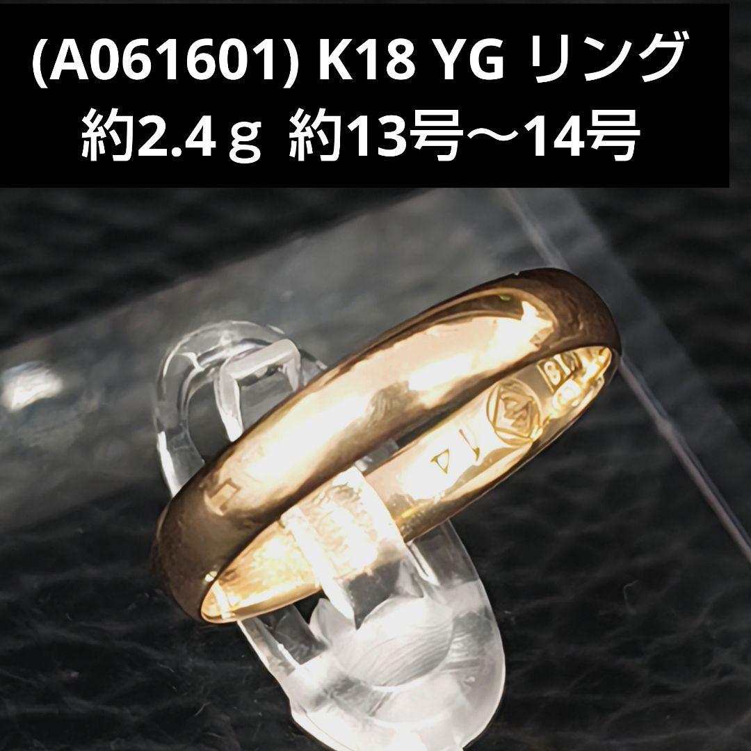 (B072316) K18 YG かまぼこ リング 指輪 10号 marukou78_r4ka3339
