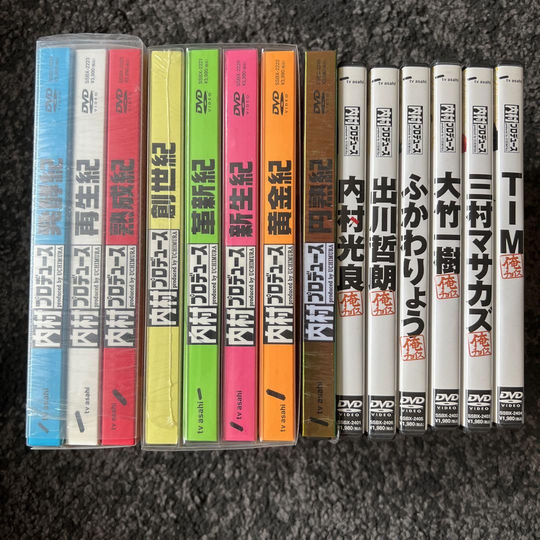 内村プロデュース　DVD14巻セット 内村プロデュース DVD 特典付き 14巻セット 俺チョイス 内P