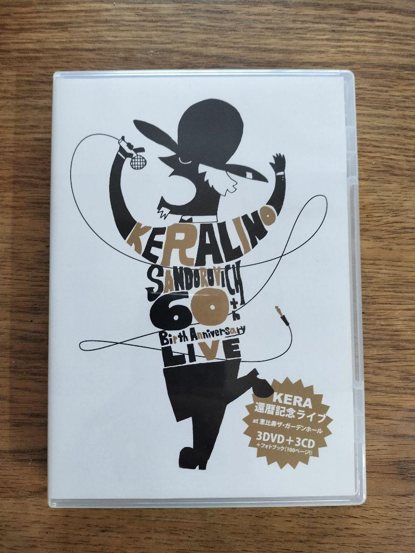 KERA還暦記念ライブ 3DVD+3CD KERA還暦記念ライブ 3DVD+3CD (公式】フジのお歳暮・冬ギフト