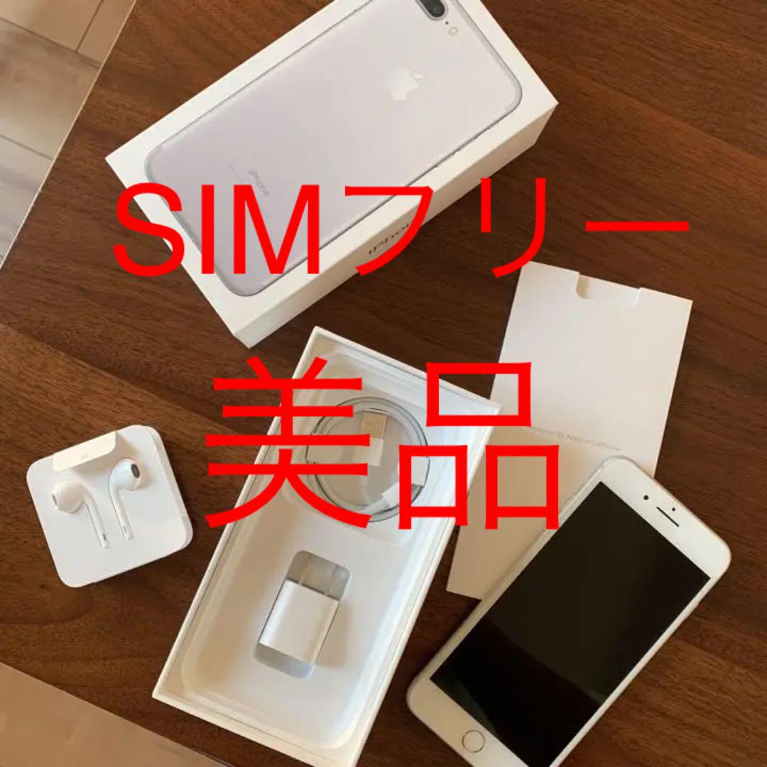 iPhone 7 Plus Silver 128 GB au（iPhone 7 Plus Silver 128 GB